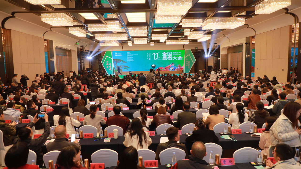 有舍民宿2025年全国民宿大会