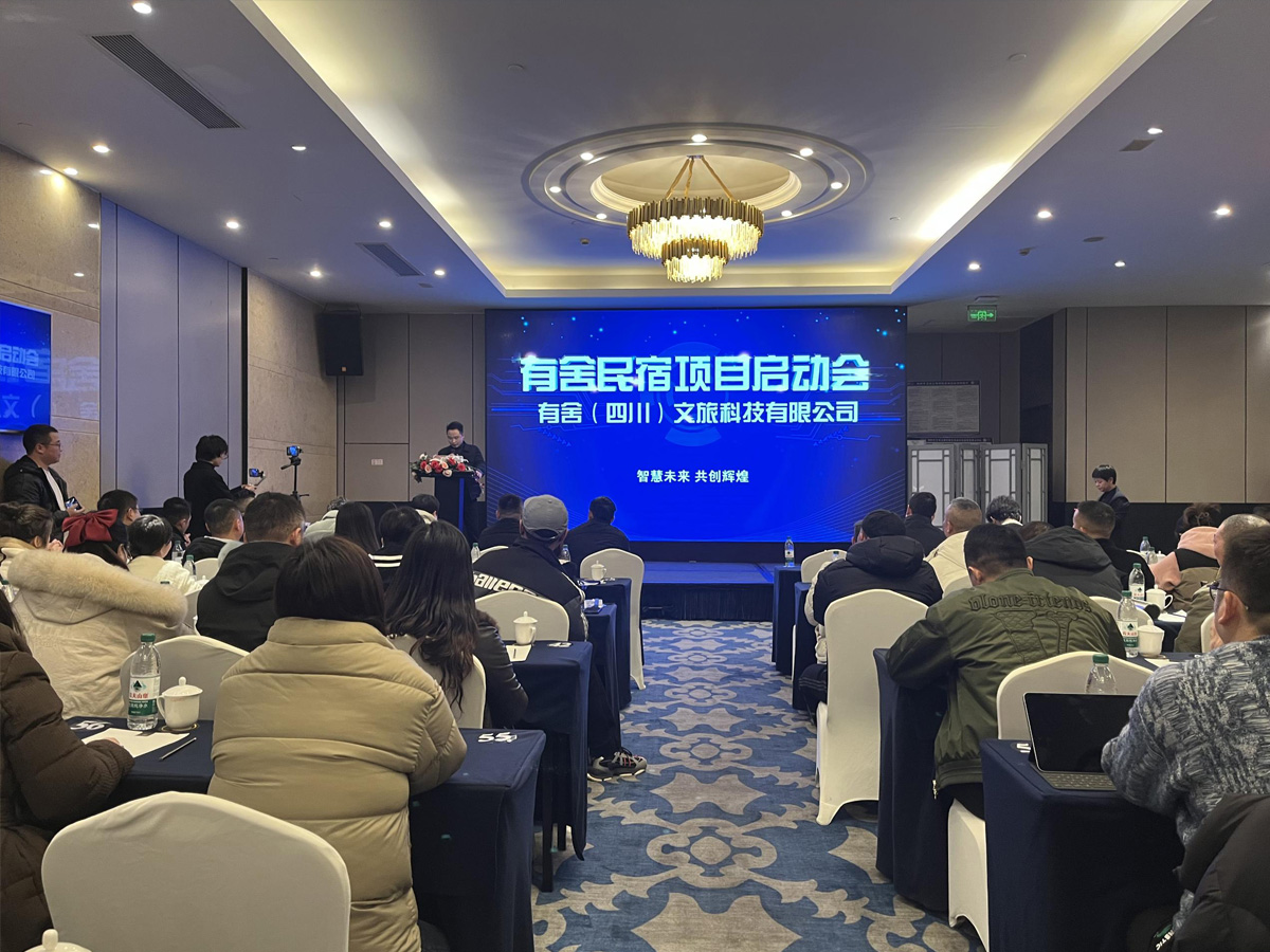 民宿托管哪家好-有舍民宿启幕-专业民宿管理服务平台 民宿托管哪家好-有舍民宿启幕-专业民宿管理服务平台