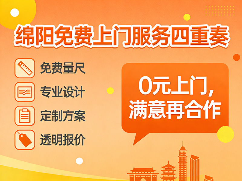 绵阳免费服务介绍-(5).jpg