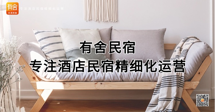 有舍民宿.jpg 有舍民宿.jpg