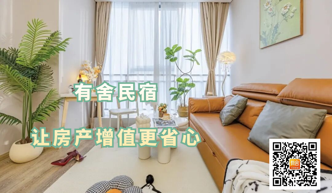 有舍民宿.jpg