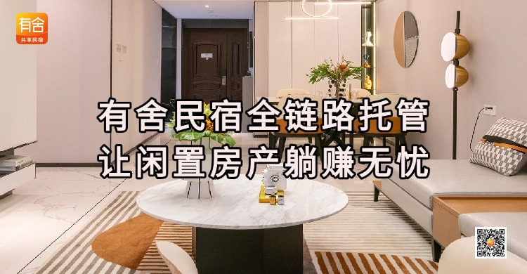 有舍民宿 .jpg
