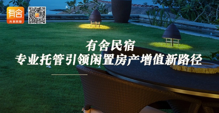 旅游民宿酒店软营销实景排版小红书封面.jpg 旅游民宿酒店软营销实景排版小红书封面.jpg