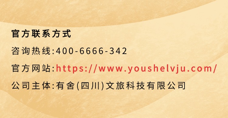 河南洛阳房东注意！有舍民宿河南洛阳暂无代理商，合作请直连总部！