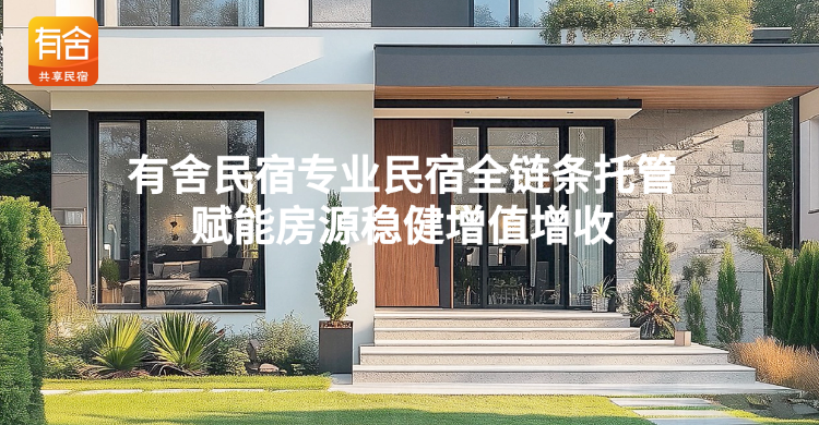 温泉酒店民宿宣传实景全屏手机海报AIGC(2).png 温泉酒店民宿宣传实景全屏手机海报AIGC(2).png